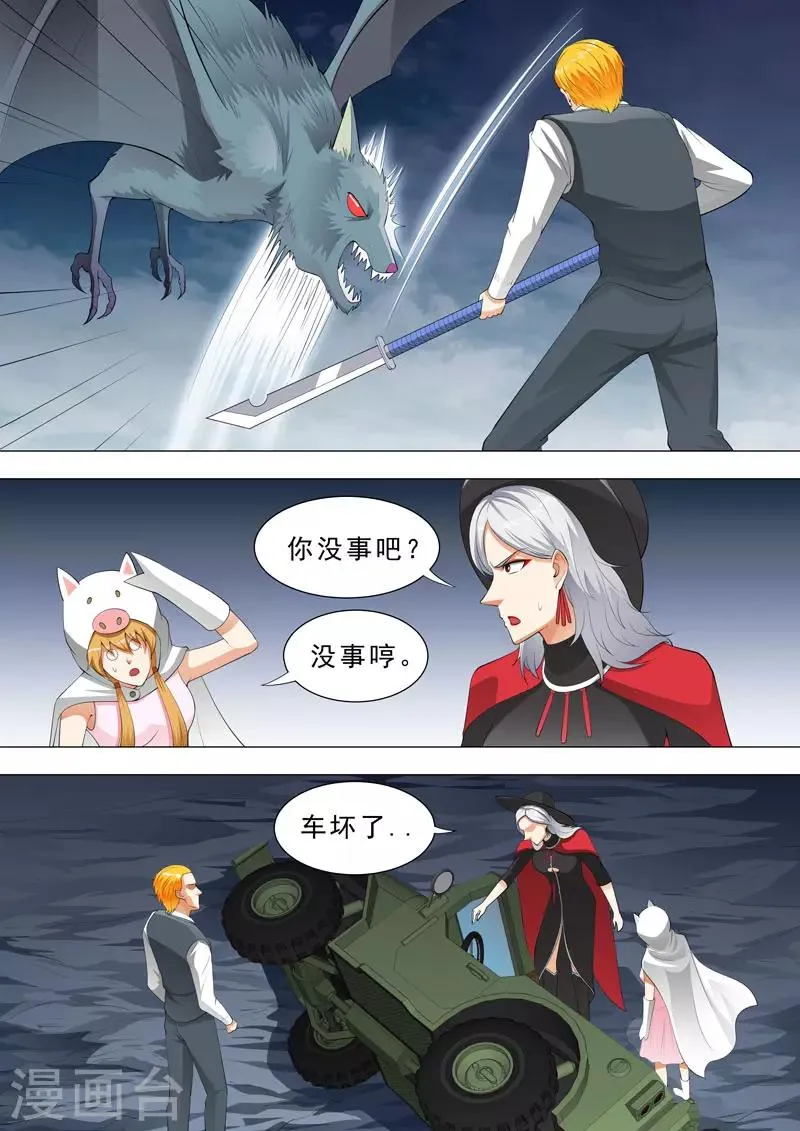 第132话 小屋探险 第3页