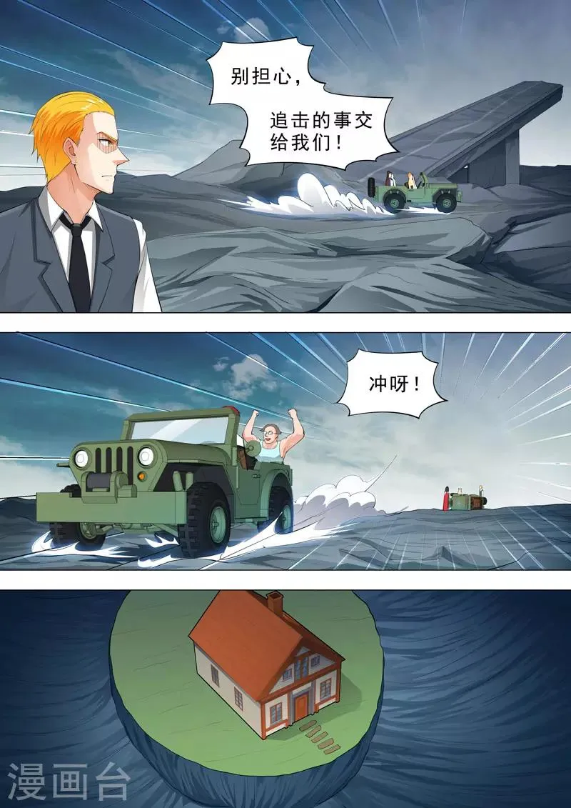第132话 小屋探险 第4页