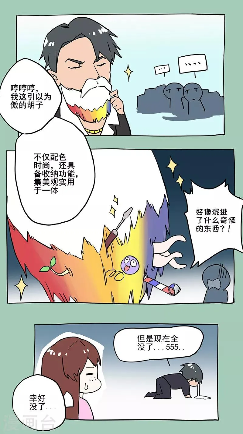 第133话 五口之家 第10页