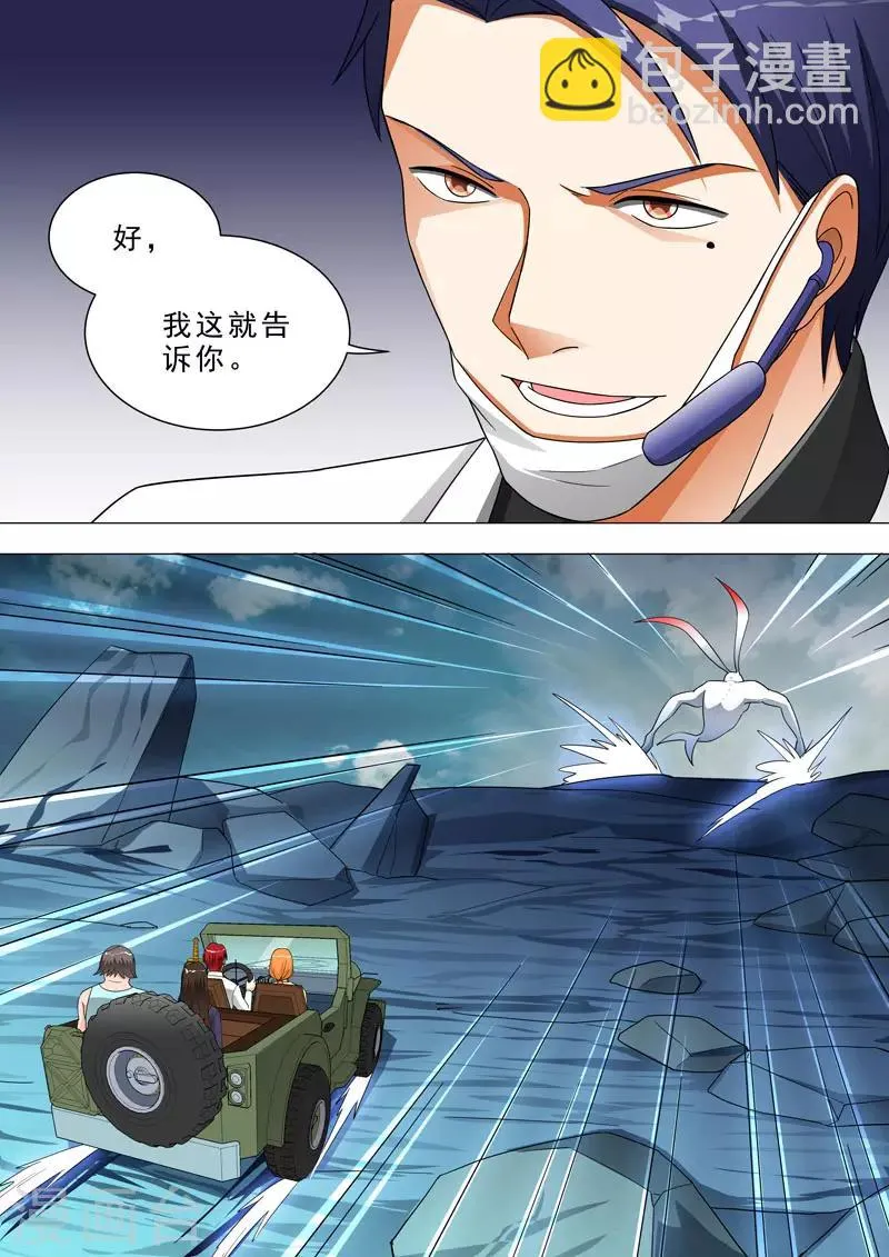 第134话 快追！！ 第3页