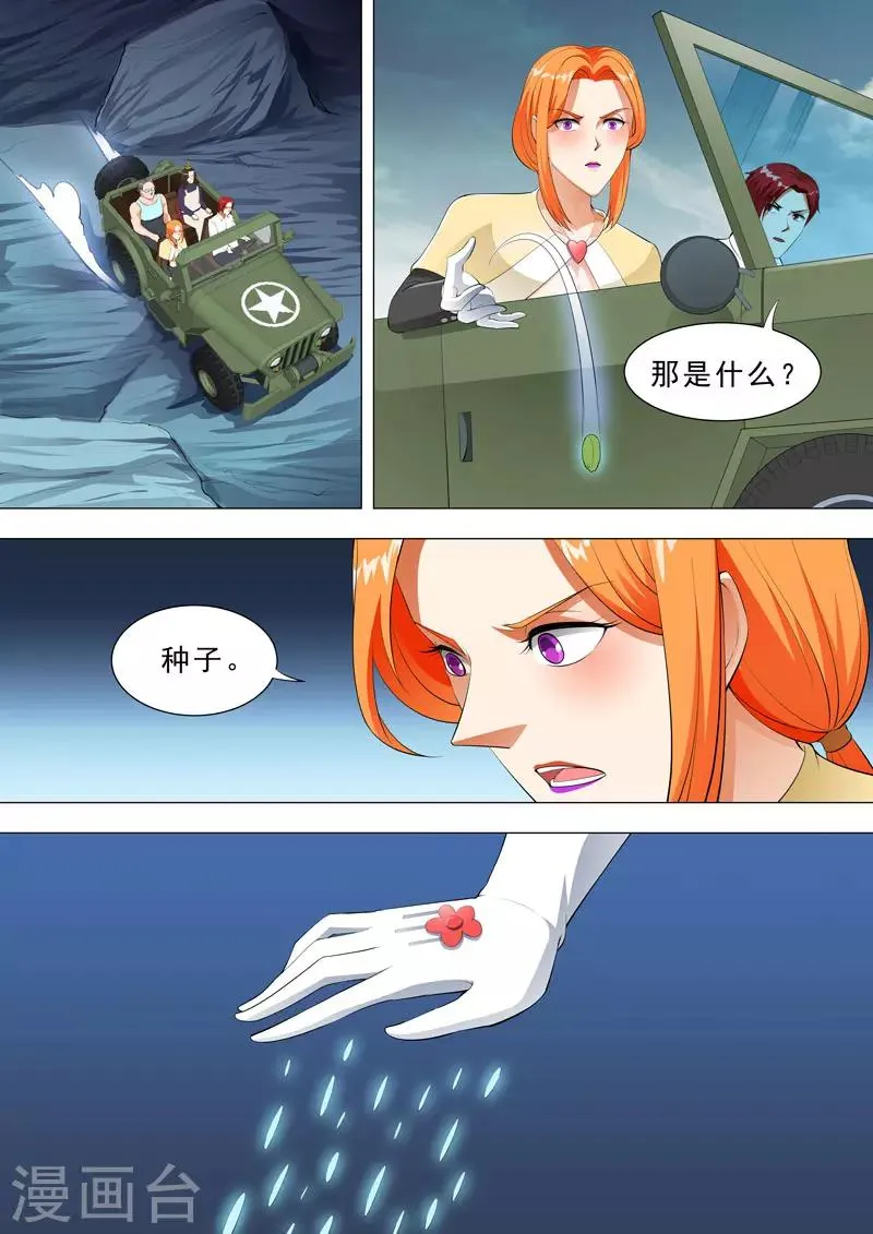 第134话 快追！！ 第5页