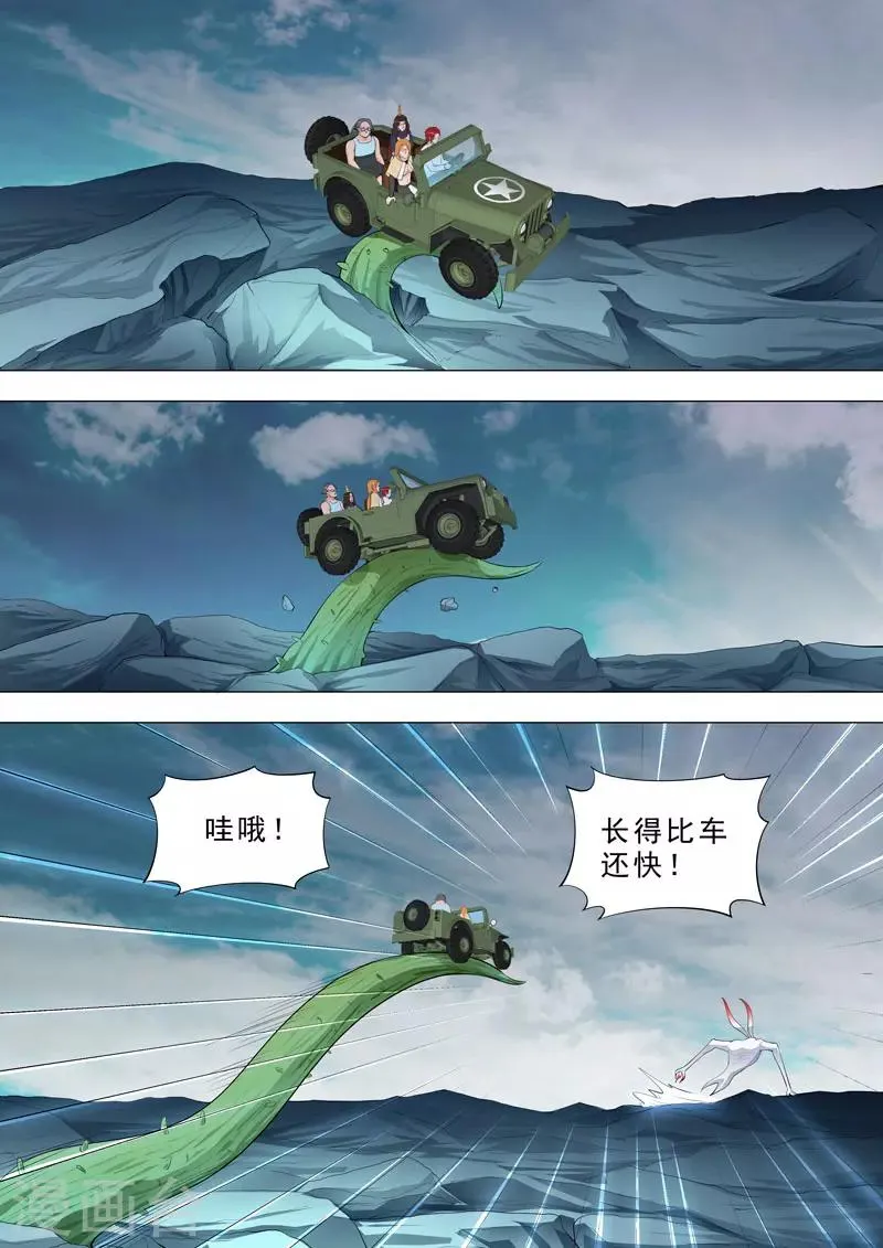第134话 快追！！ 第6页
