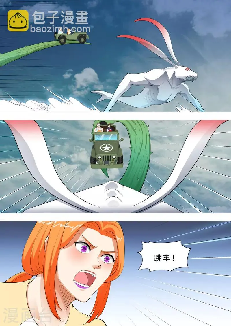 第134话 快追！！ 第7页