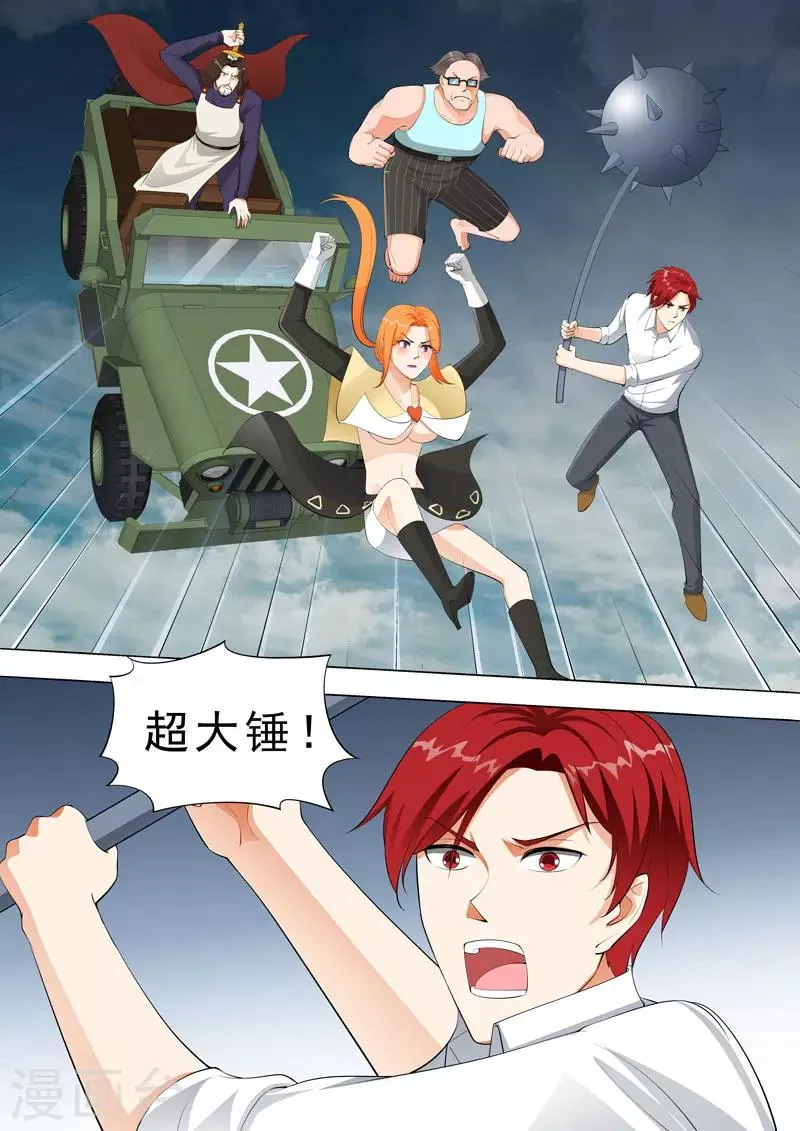 第134话 快追！！ 第8页