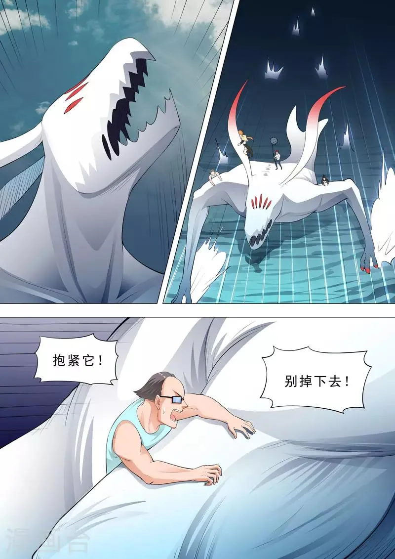 第135话 怪物来了…… 第2页