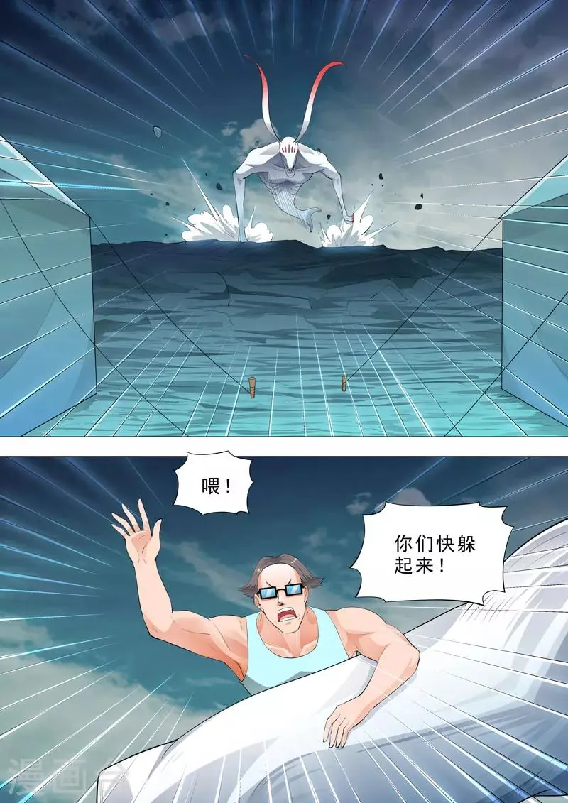 第135话 怪物来了…… 第8页