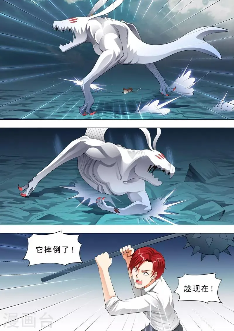 第136话 灾民营危险 第2页