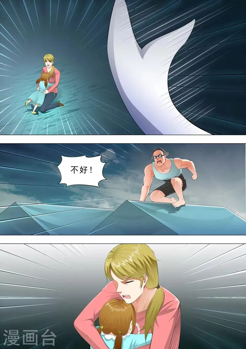 第137话 妈妈，我怕 第9页