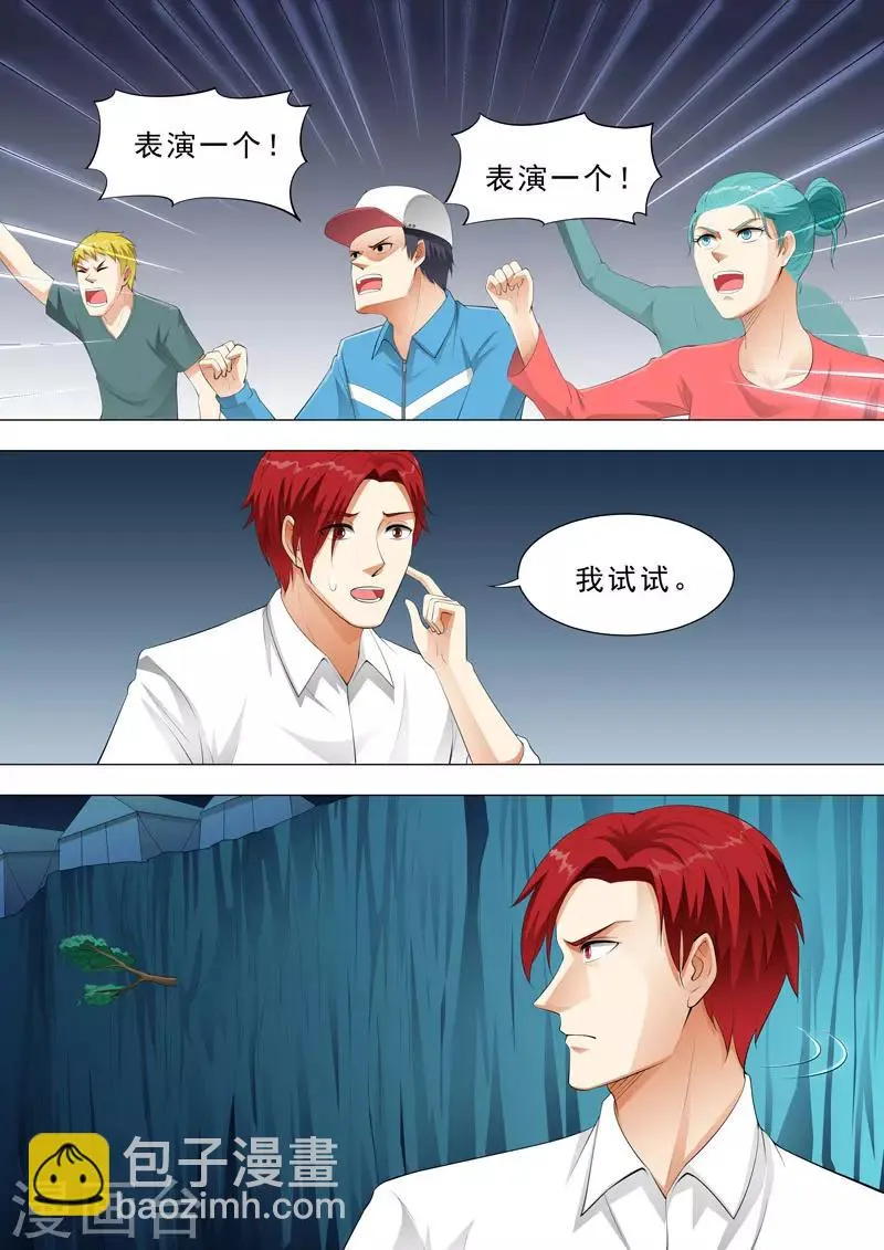 第139话 瞬移 第8页