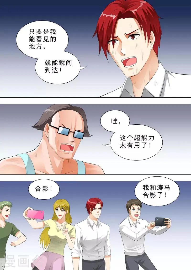 第140话 小屋的故事 第3页