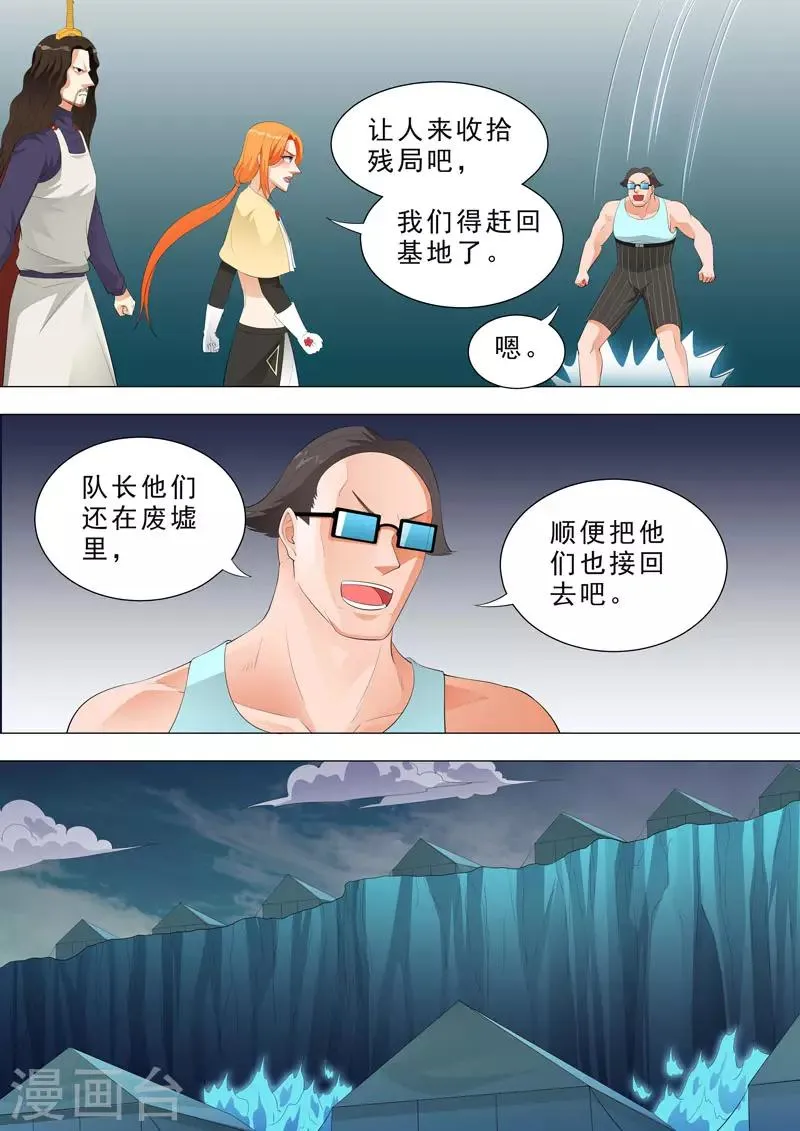 第140话 小屋的故事 第4页