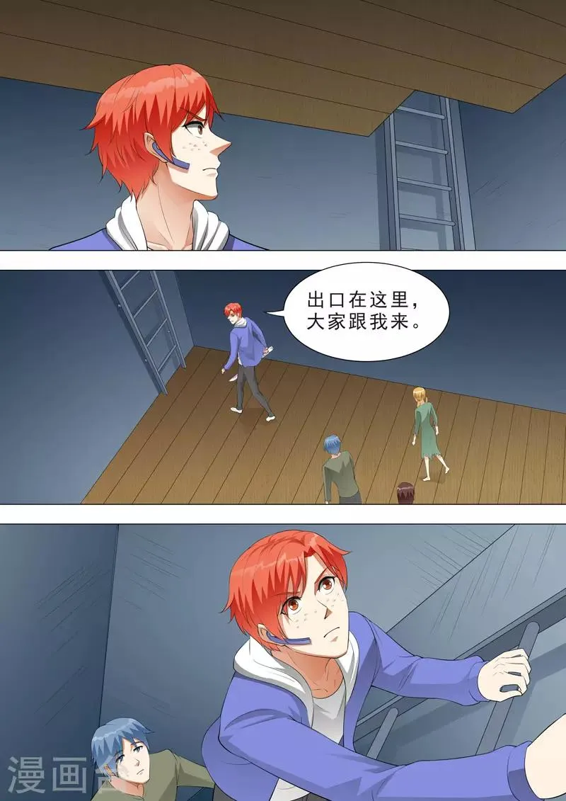 第143话 小屋营救 第5页
