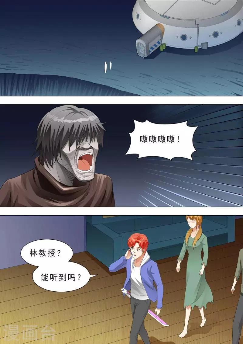 第143话 小屋营救 第7页