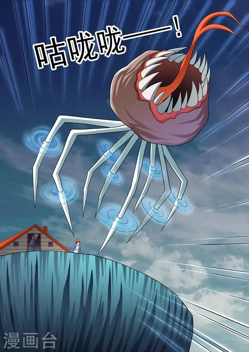 第144话 突变 第3页