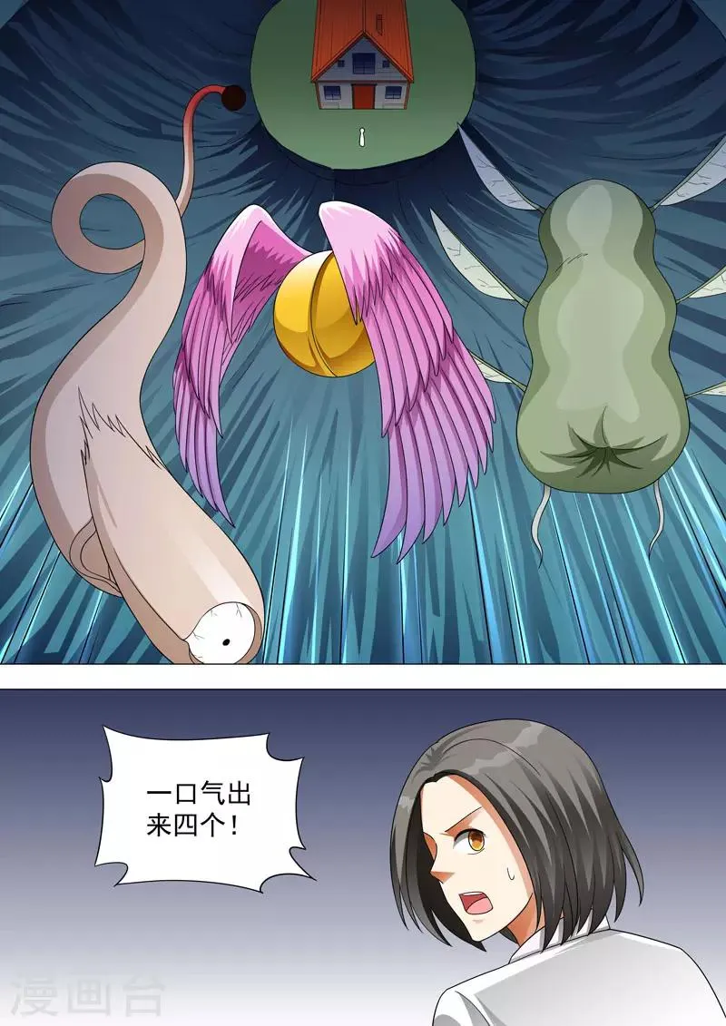 第144话 突变 第6页