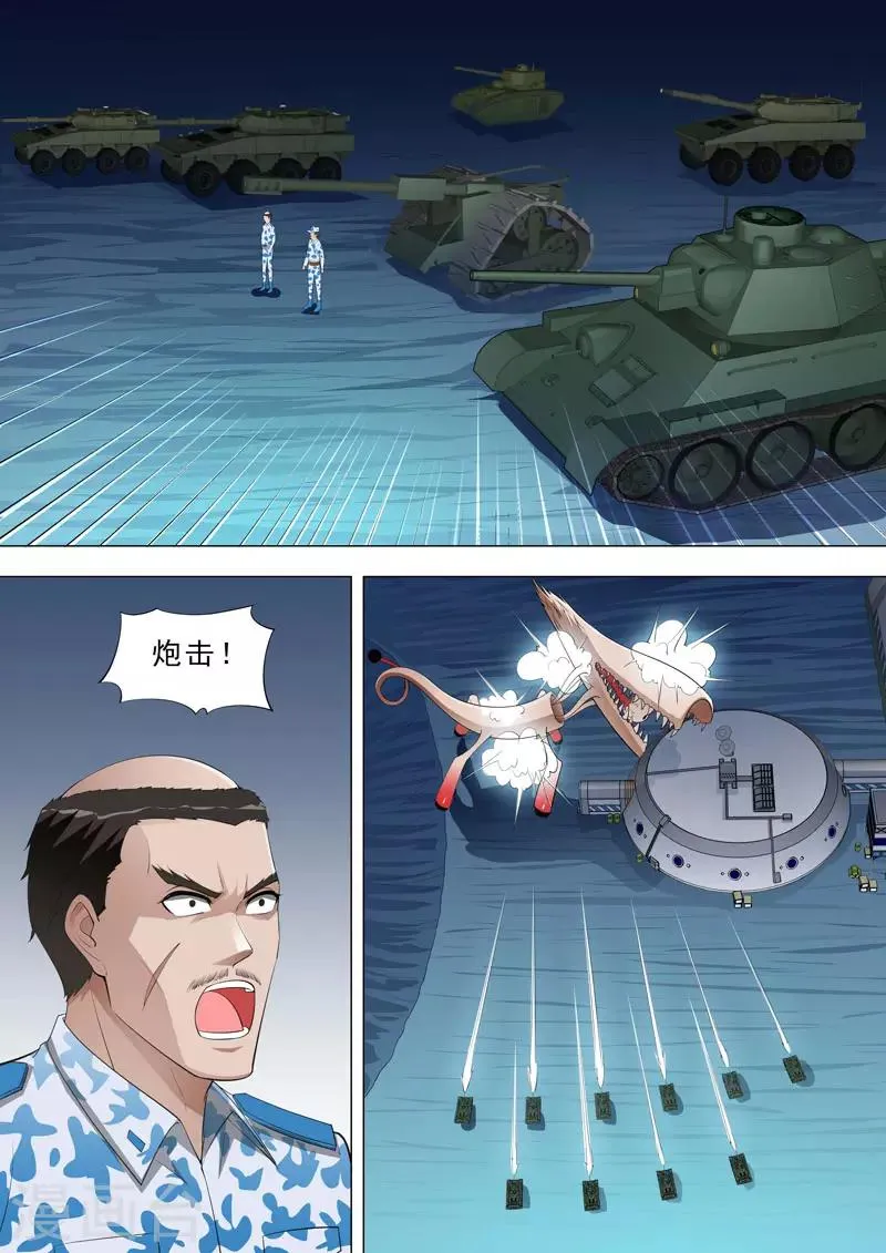 第145话 基地有难 第6页