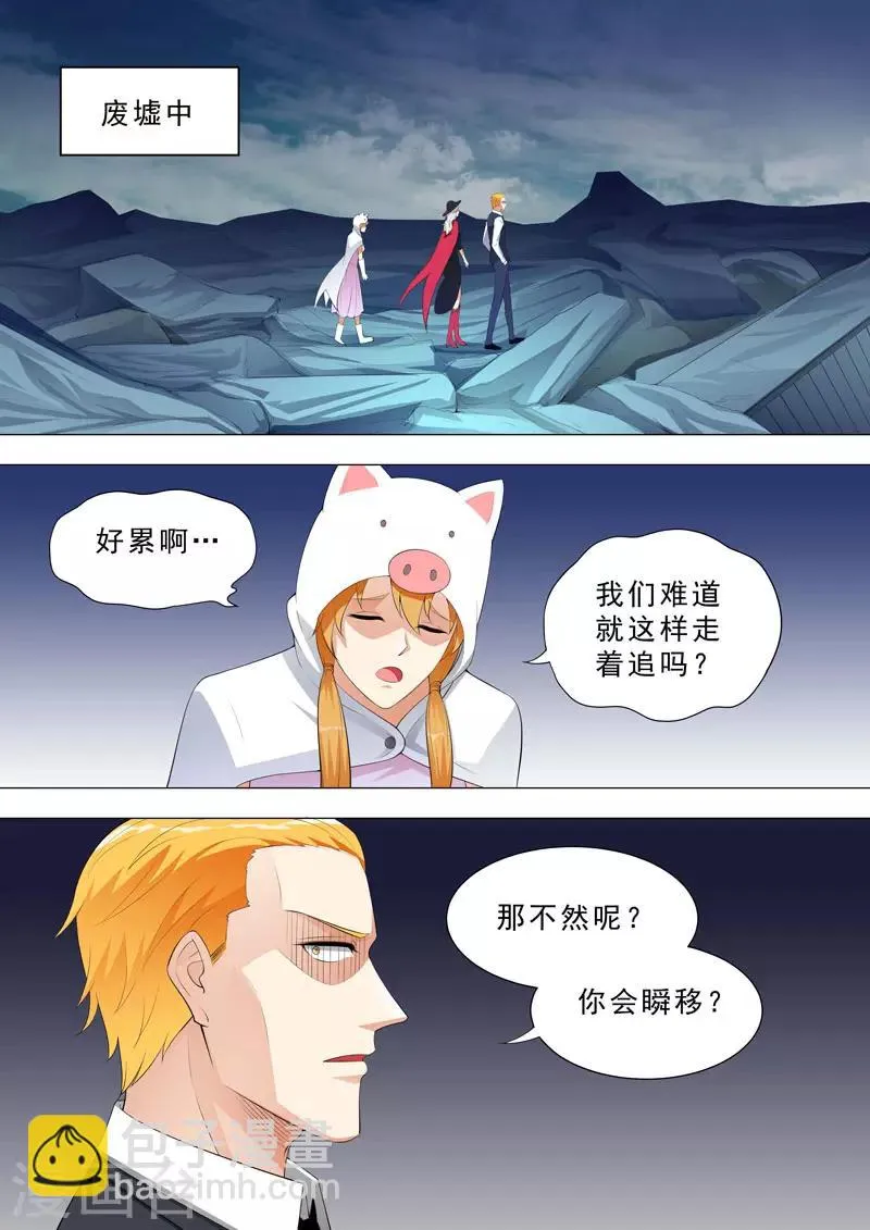 第146话 变异蚯蚓 第4页