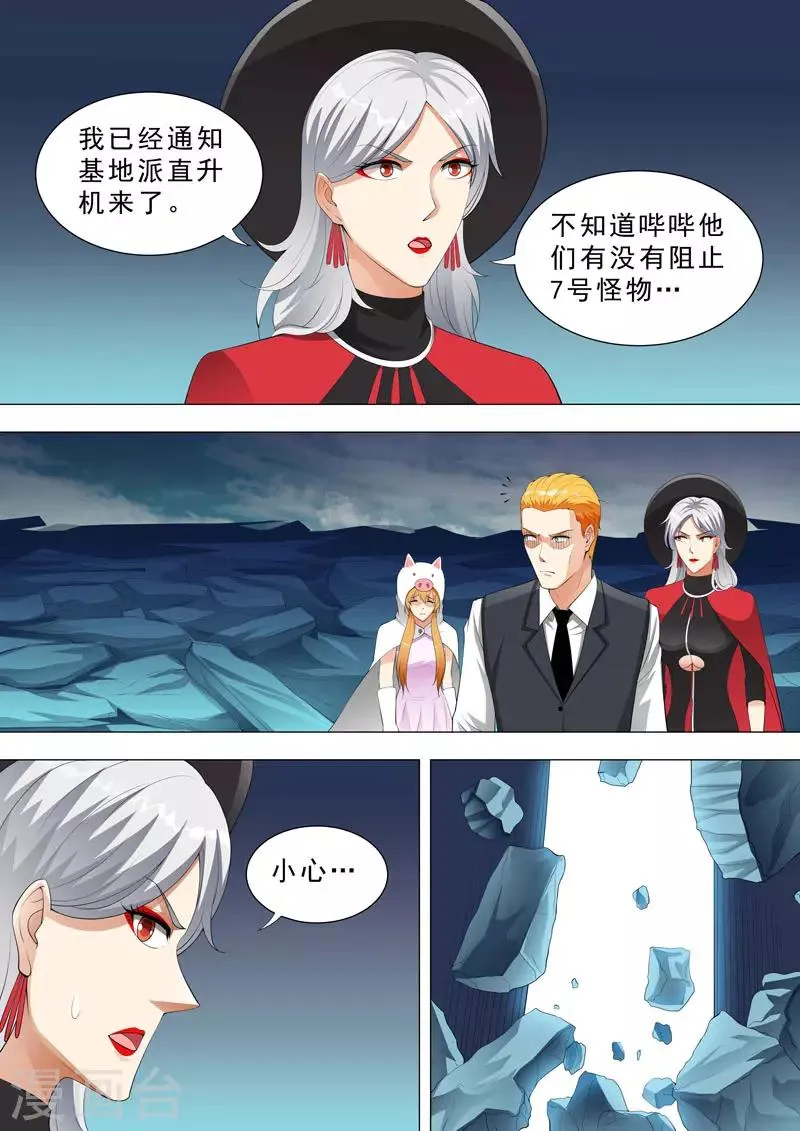 第146话 变异蚯蚓 第5页