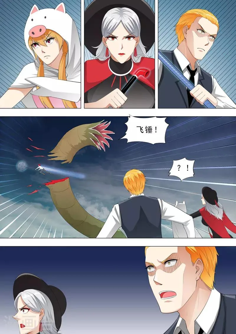 第146话 变异蚯蚓 第7页