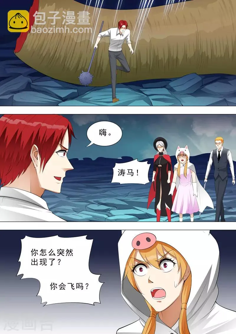 第146话 变异蚯蚓 第8页