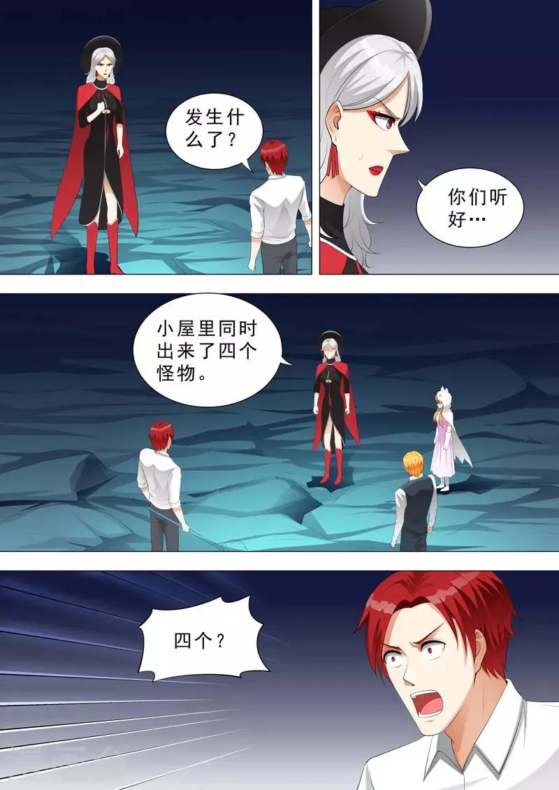第147话 求援 第4页