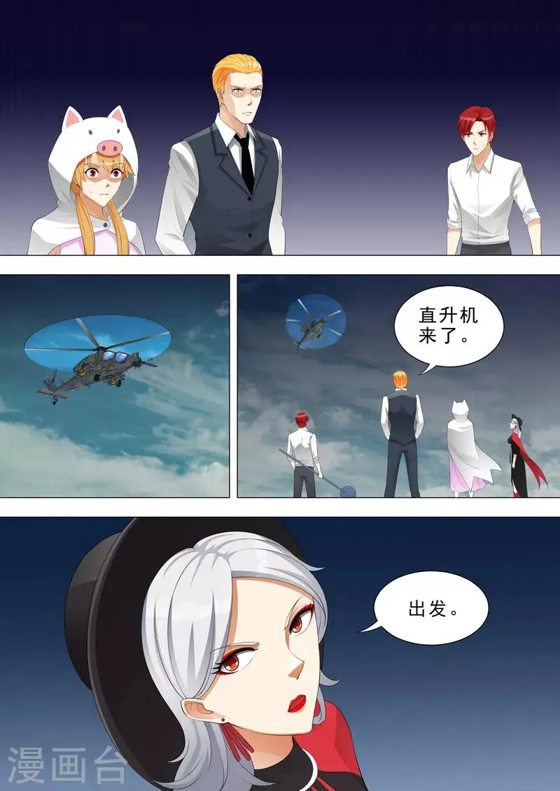 第147话 求援 第6页