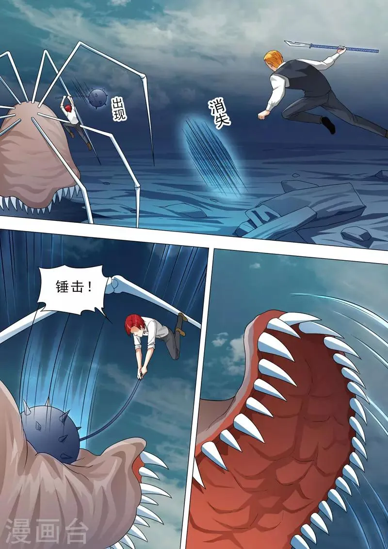 第149话 兵分两路 第5页