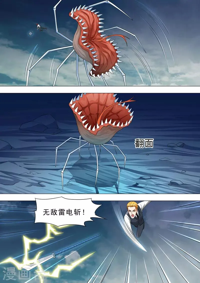 第149话 兵分两路 第6页