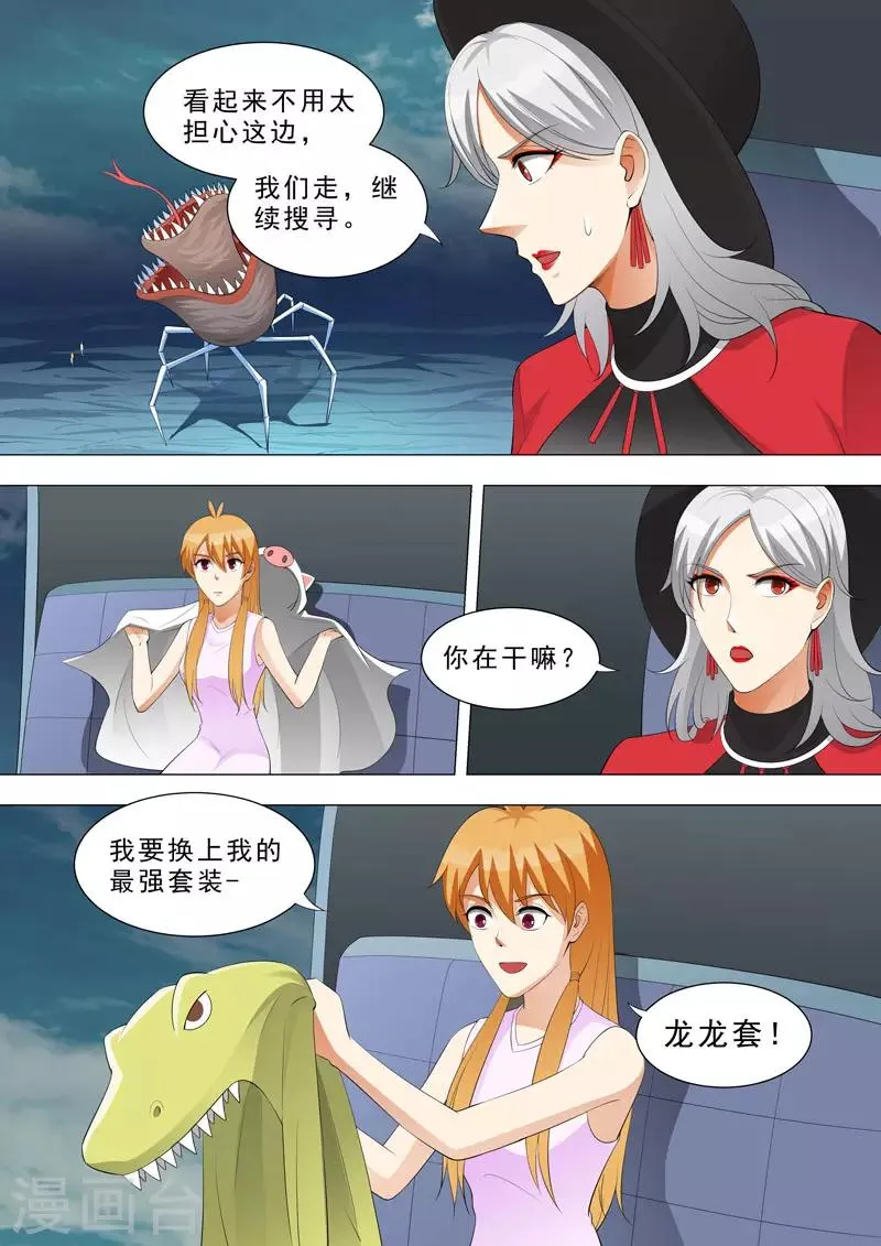 第150话 会飞的怪物 第2页