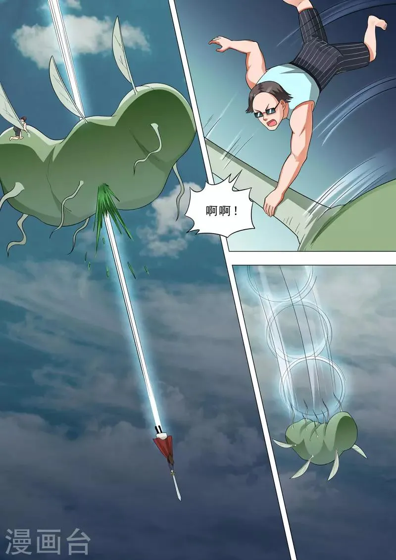 第151话 如何困住它？ 第3页