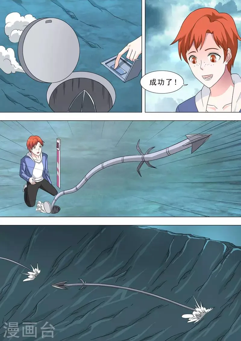 第153话 半成品？ 第1页