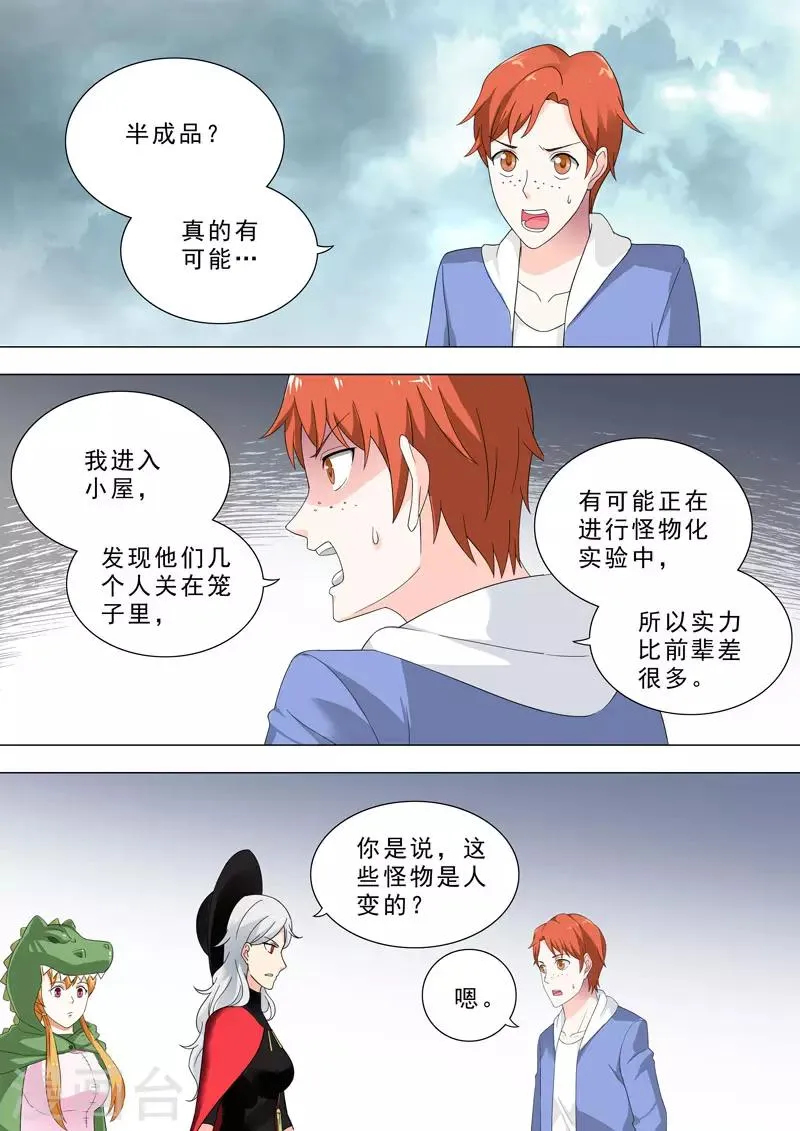 第154话 logo 第2页