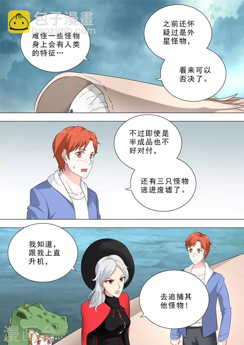 第154话 logo 第3页