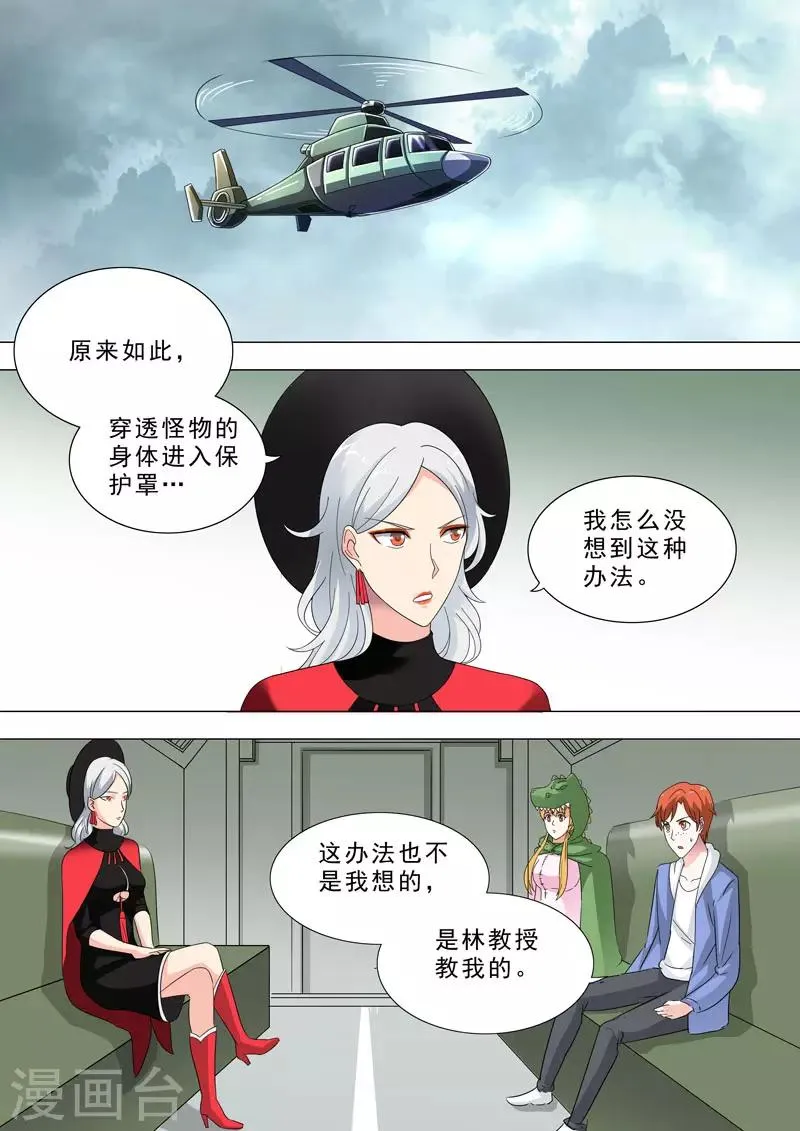 第154话 logo 第4页