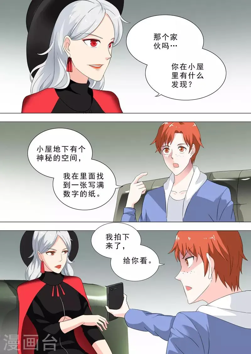 第154话 logo 第5页