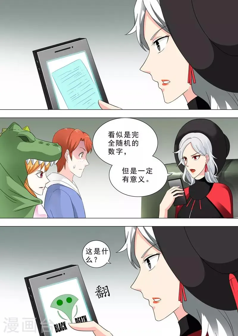 第154话 logo 第6页