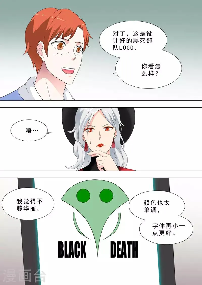 第154话 logo 第7页
