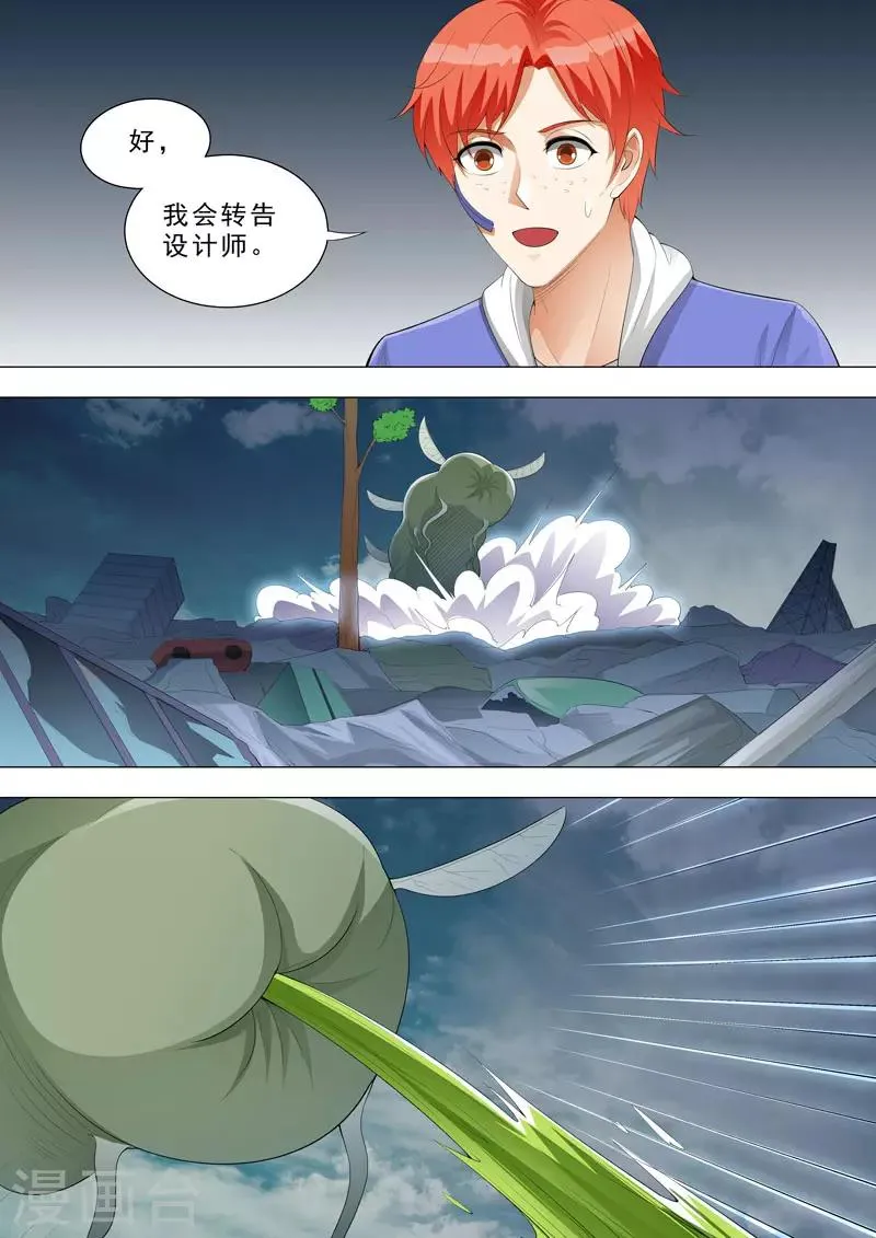 第154话 logo 第8页