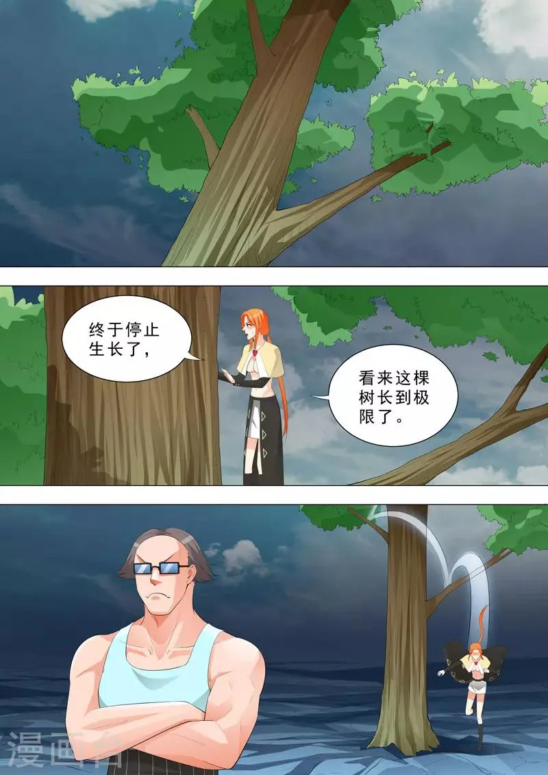 第154话 logo 第10页