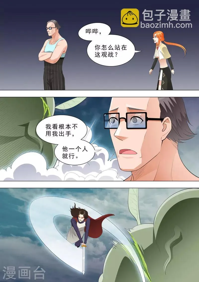 第155话 进击的亚瑟 第2页