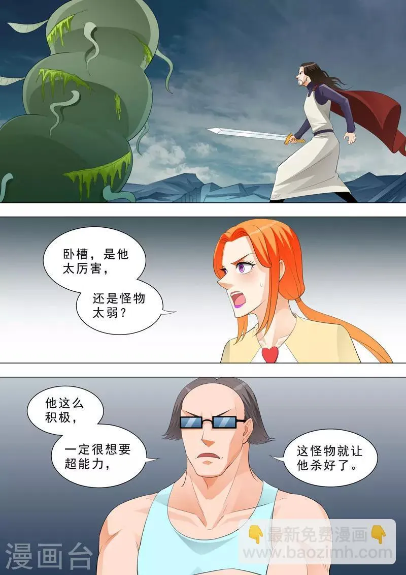 第155话 进击的亚瑟 第5页