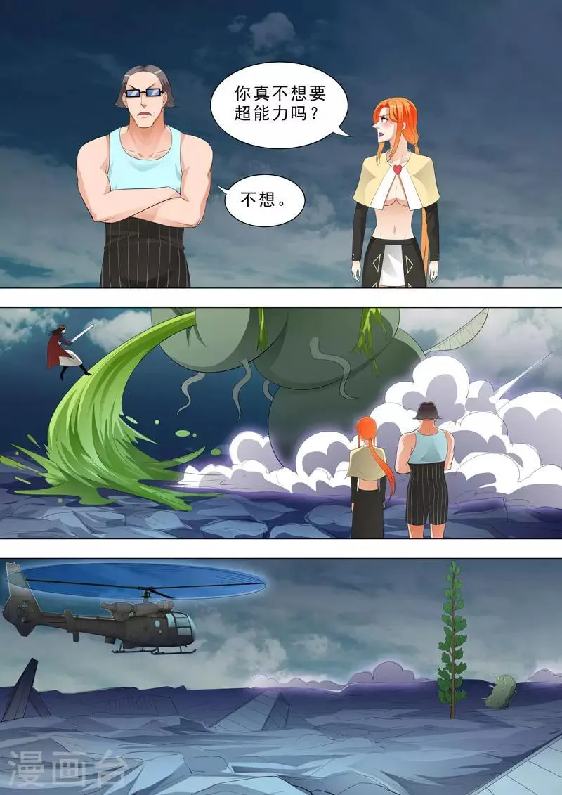 第155话 进击的亚瑟 第6页