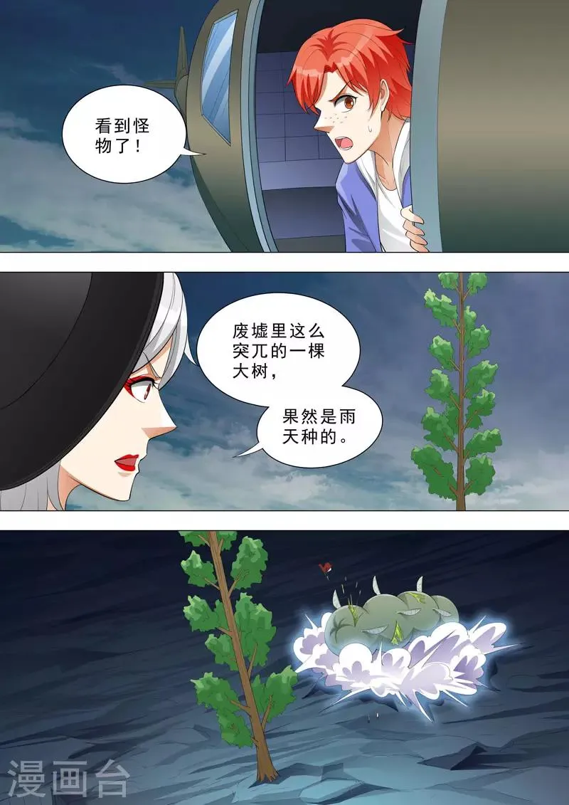 第155话 进击的亚瑟 第7页