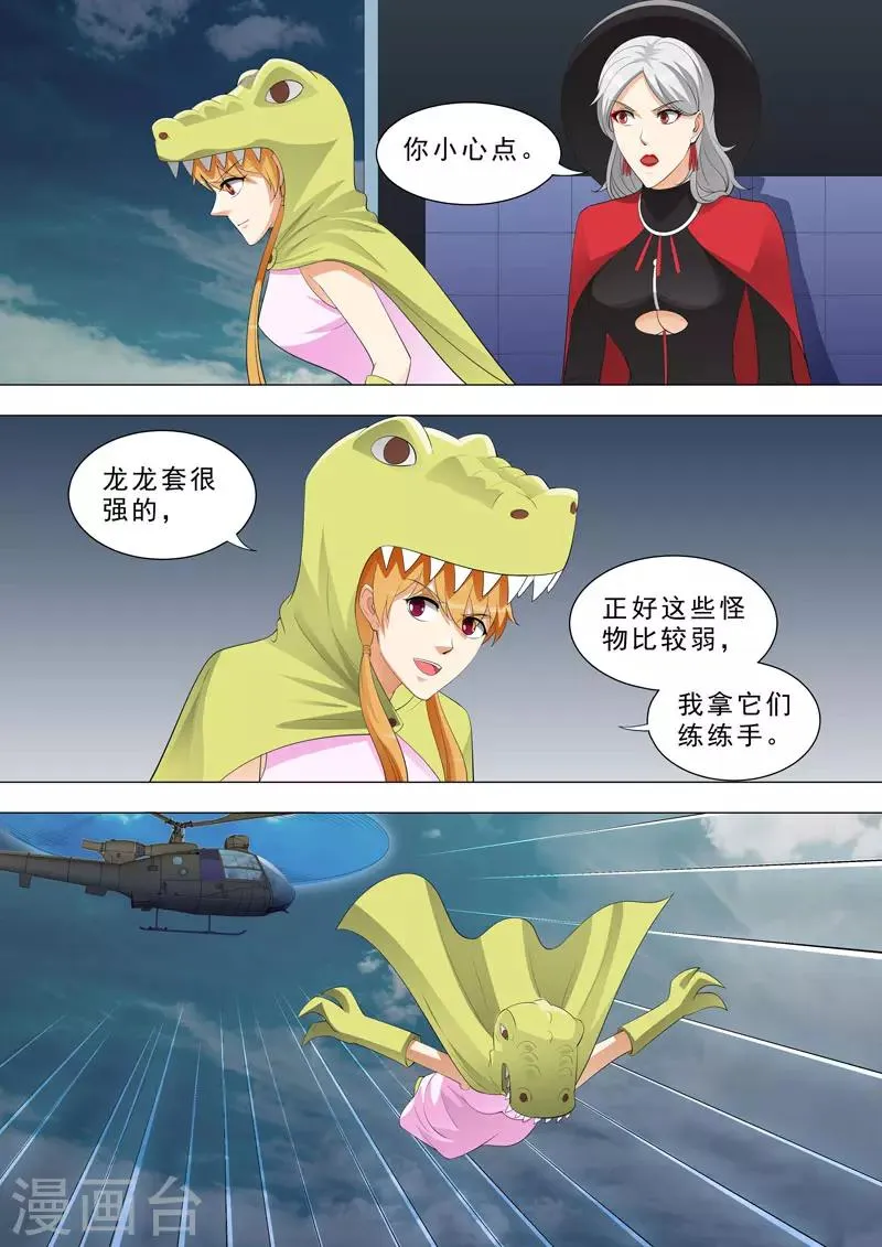 第155话 进击的亚瑟 第9页