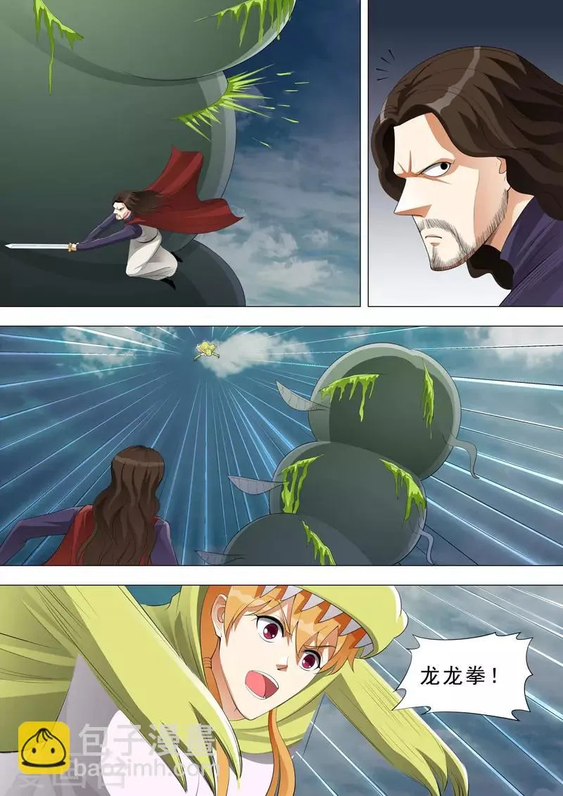 第156话 一拳KO 第2页