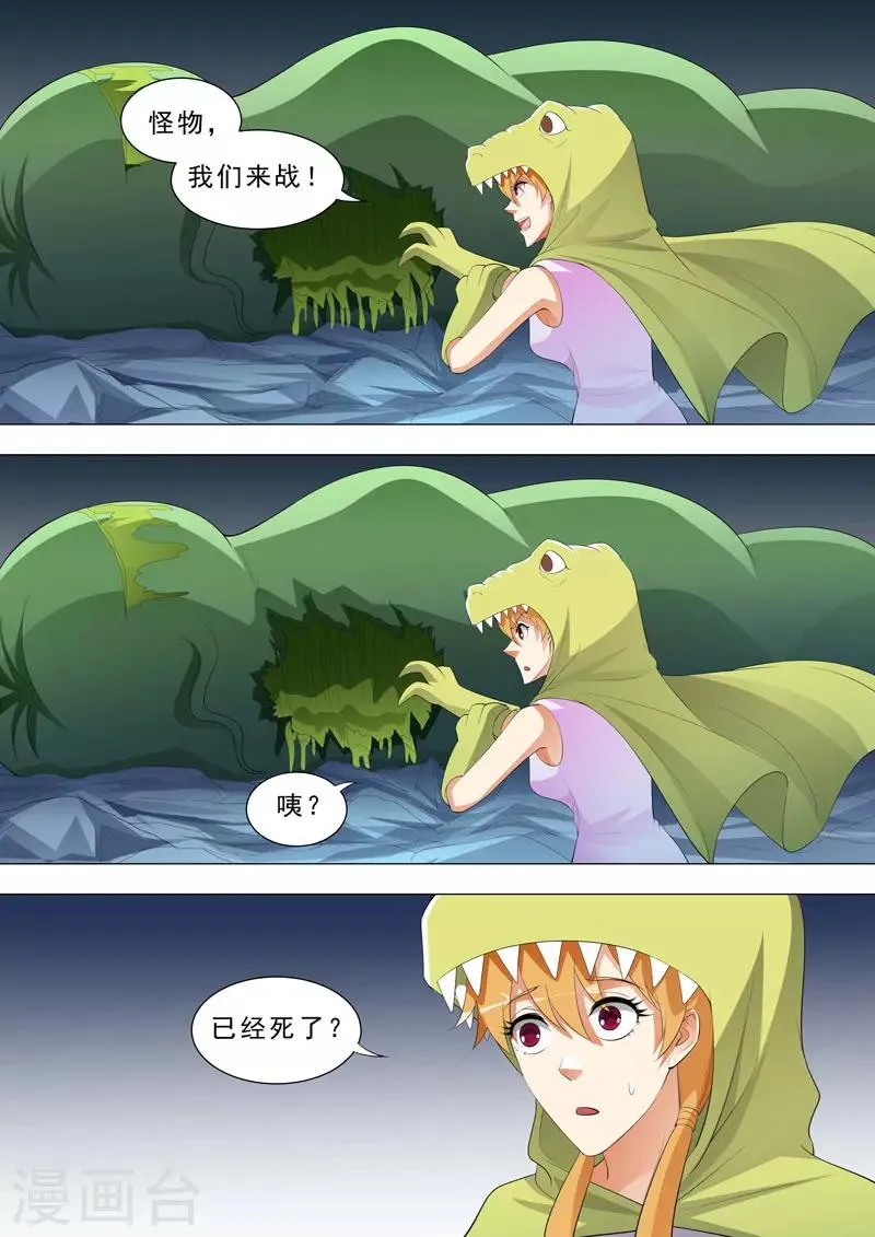第156话 一拳KO 第6页