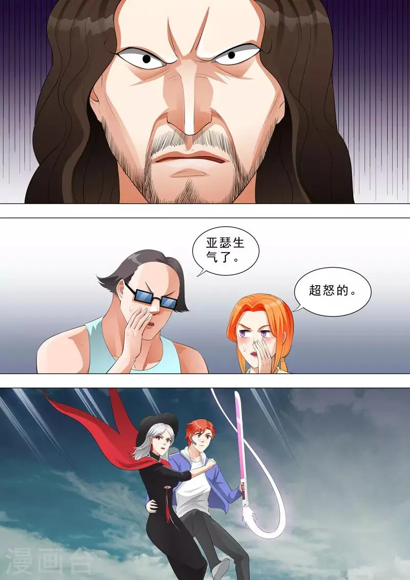 第156话 一拳KO 第7页