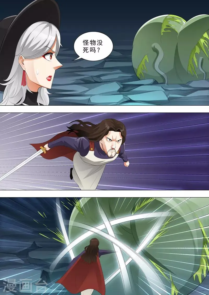 第156话 一拳KO 第9页