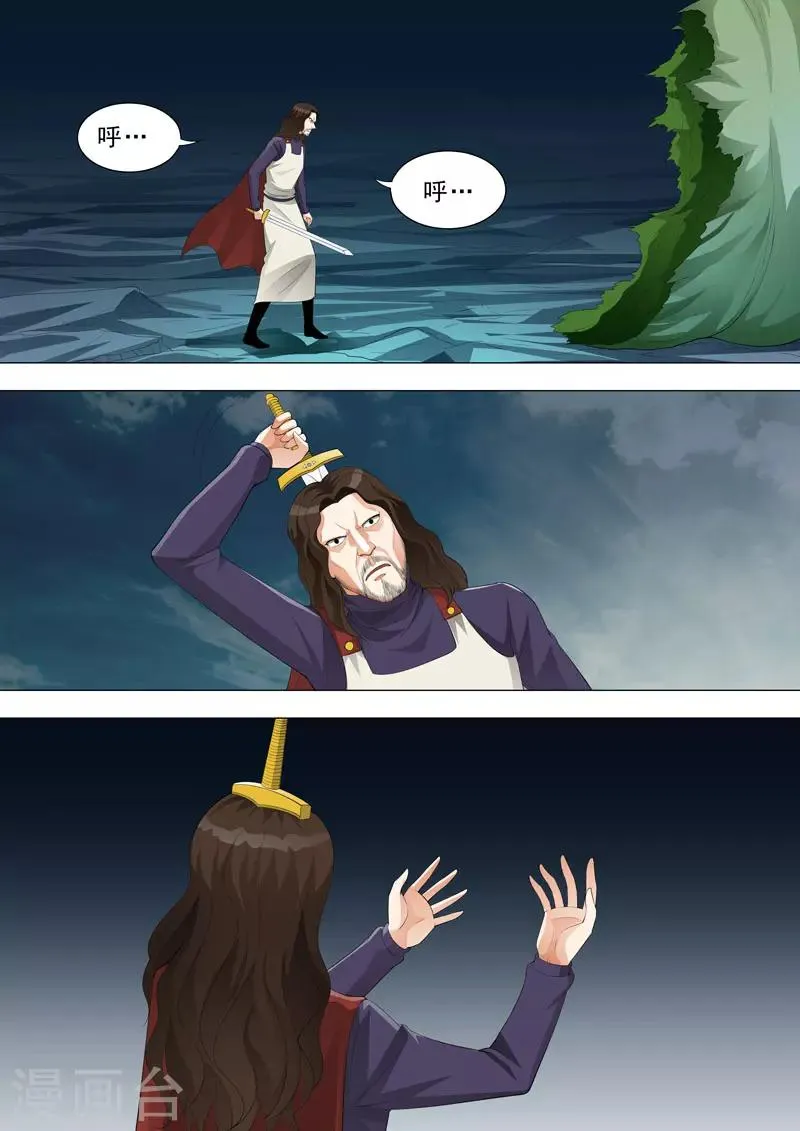 第157话 亚瑟很生气 第2页