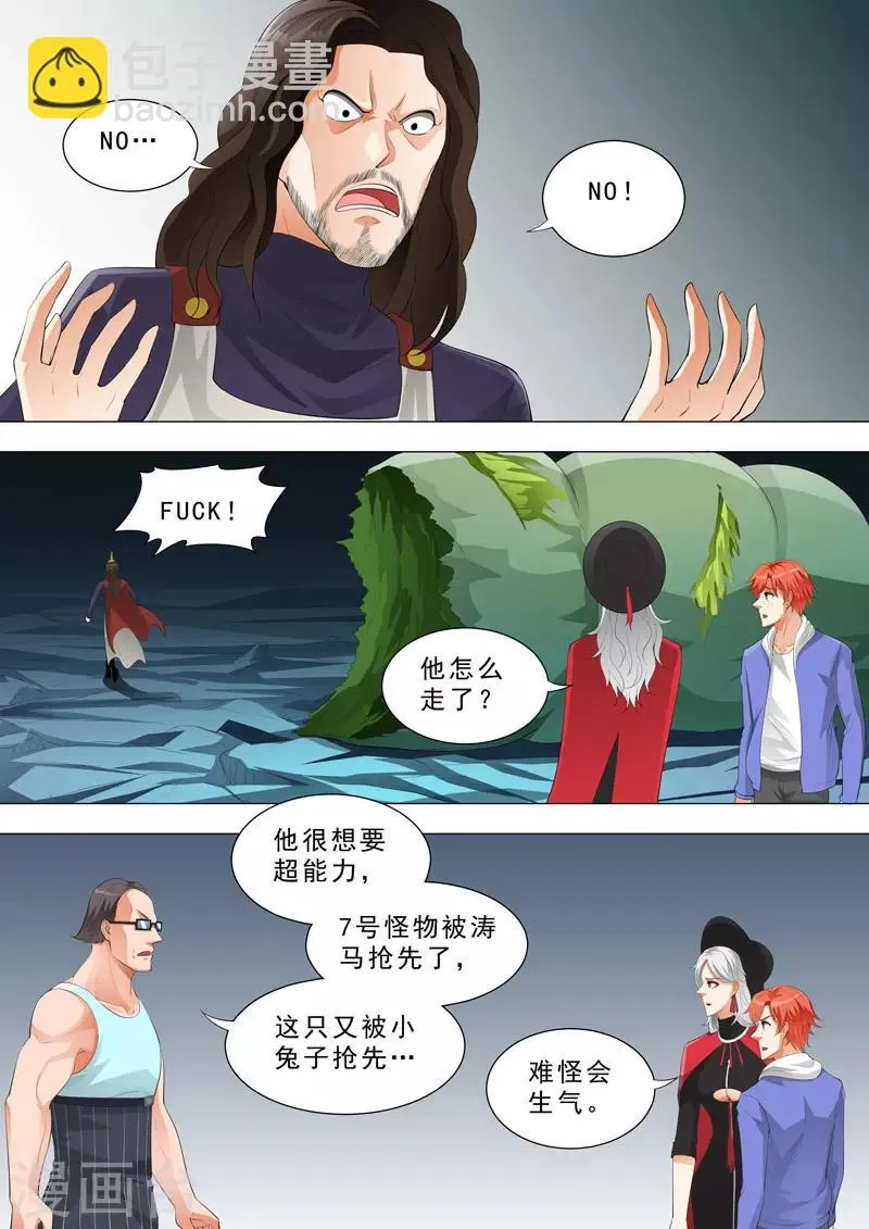 第157话 亚瑟很生气 第3页
